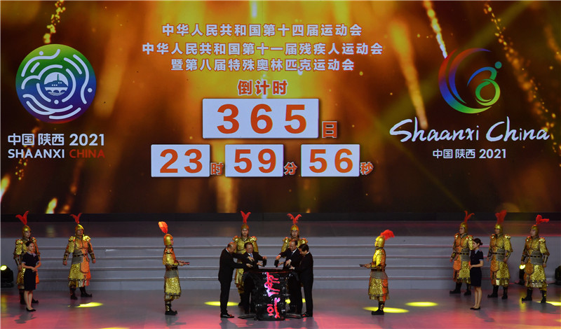 相約陜西 筑夢全運(yùn) 十四運(yùn)會(huì)和殘?zhí)貖W會(huì)倒計(jì)時(shí)一周年活動(dòng)舉行 相約陜西 筑夢全運(yùn) 十四運(yùn)會(huì)和殘?zhí)貖W會(huì)倒計(jì)時(shí)一周年活動(dòng)舉行