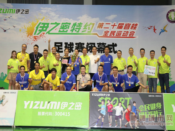 順德體育設施 順德體育設施