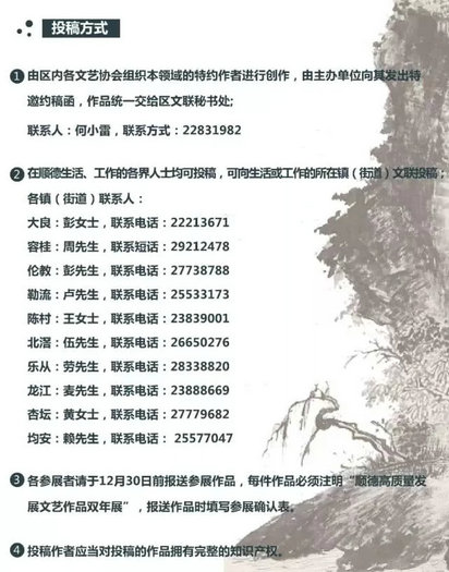 順德體育設施 順德體育設施