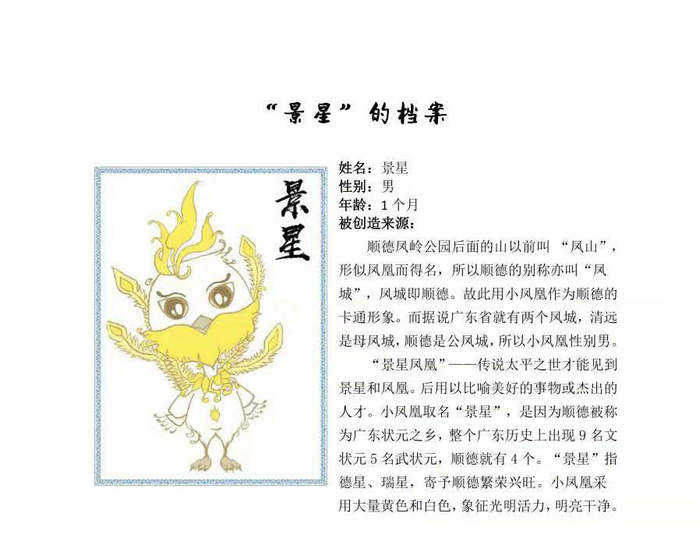 順德體育設(shè)施