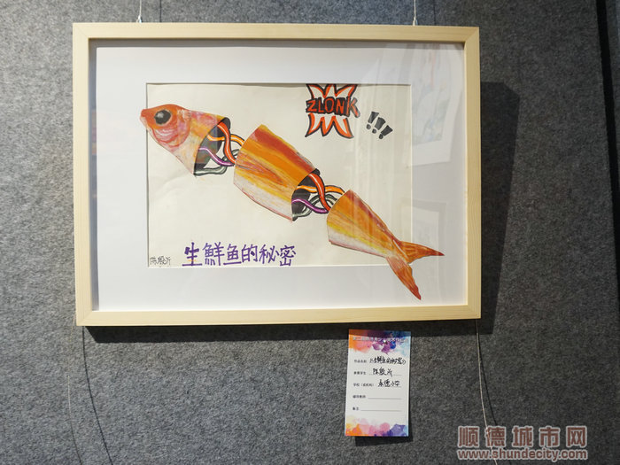 順德體育設施 順德體育設施