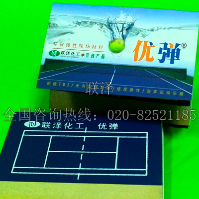 優(yōu)彈-球場(chǎng)彈性料