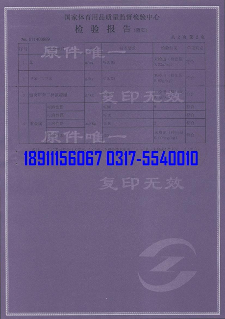 <a href=http://www.wwwyw99966.com target=_blank class=infotextkey>硅PU</a>球場物理