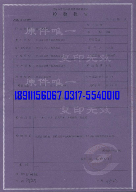 <a href=http://www.wwwyw99966.com target=_blank class=infotextkey>硅PU</a>球場物理