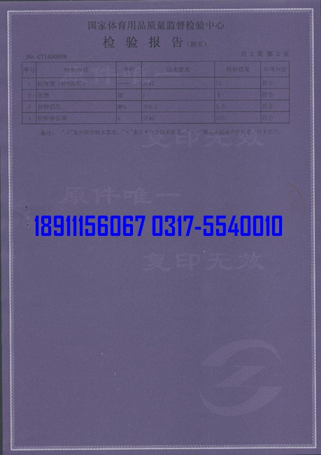 <a href=http://www.wwwyw99966.com target=_blank class=infotextkey>硅PU</a>球場物理