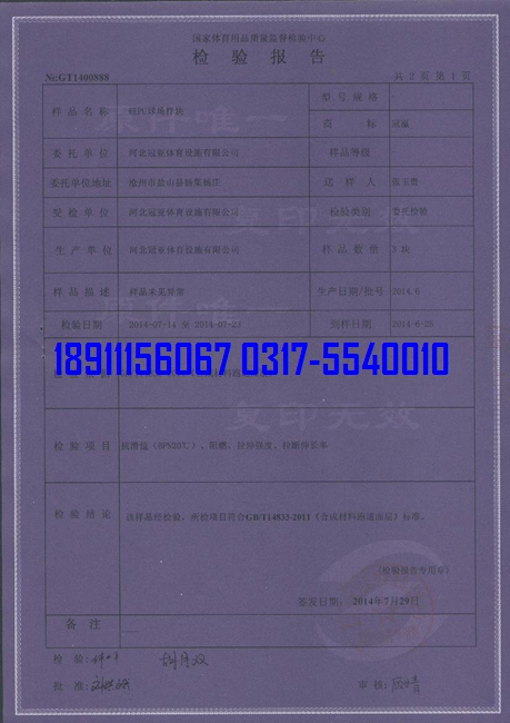 <a href=http://www.wwwyw99966.com target=_blank class=infotextkey>硅PU</a>球場物理