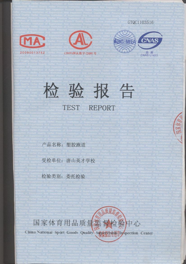 唐山市灤南縣英才紅軍學校