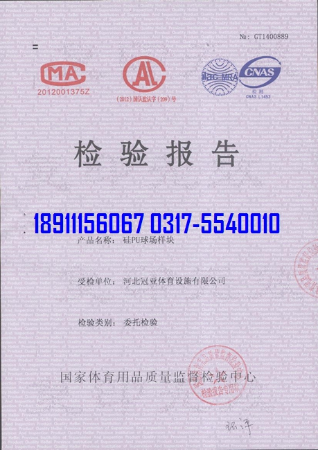 <a href=http://www.wwwyw99966.com target=_blank class=infotextkey>硅PU</a>球場物理