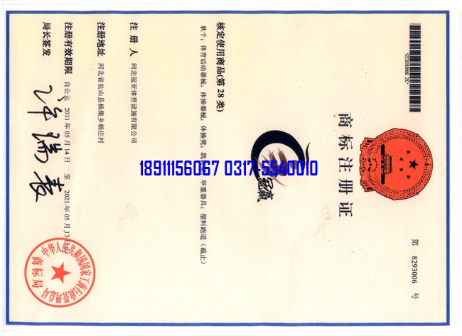 <a href=http://www.wwwyw99966.com target=_blank class=infotextkey>硅PU</a>籃球場及<a href=http://www.wwwyw99966.com target=_blank class=infotextkey>硅PU</a>籃球場樣塊檢測報告