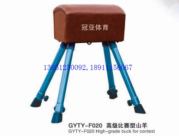 大山羊、中號山羊、小山羊