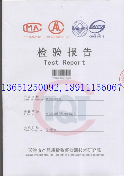 室外乒乓球臺(新國標)檢測報告