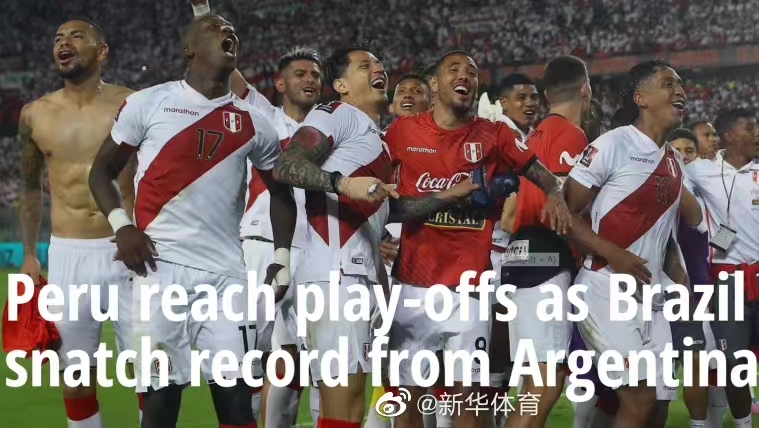 【世預賽】南美區(qū)：巴西阿根廷不敗 秘魯搶到附加賽資格
