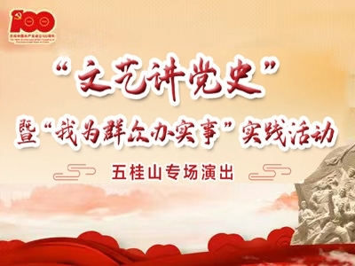 直播預告｜本周日，這個精彩活動將在五桂山舉辦！