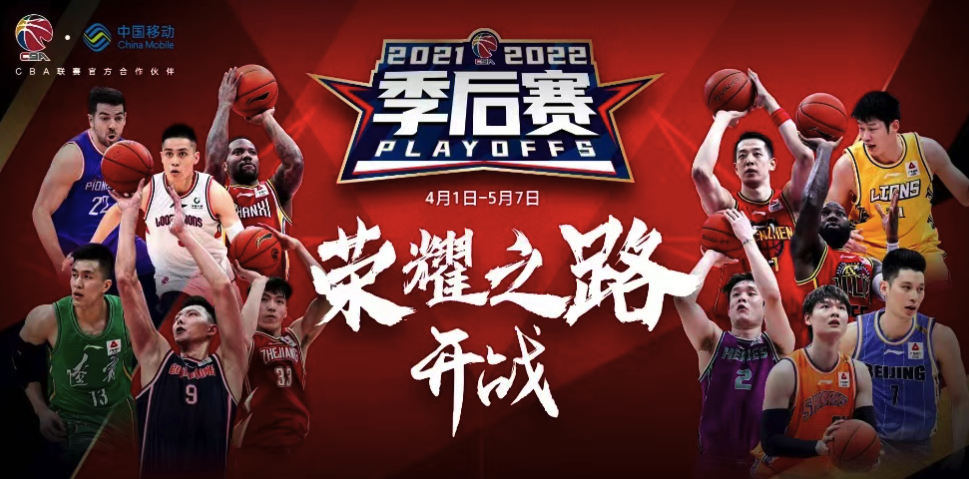 【籃球】CBA季后賽即將開打，廣東男籃將遭遇黑馬天津隊(duì)