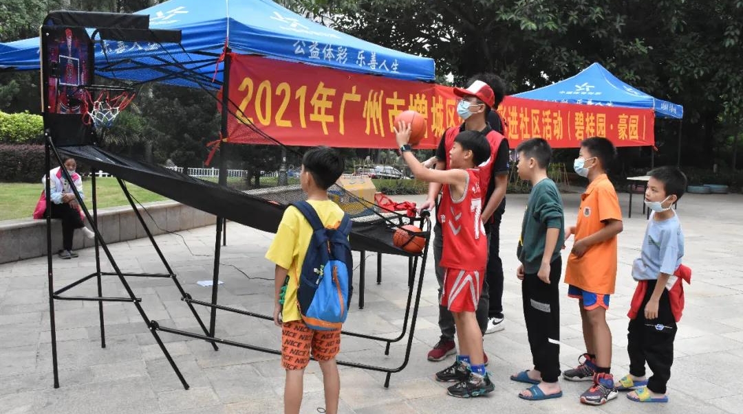 【廣州體彩】好玩！2021年公益體彩進(jìn)社區(qū)走進(jìn)增城