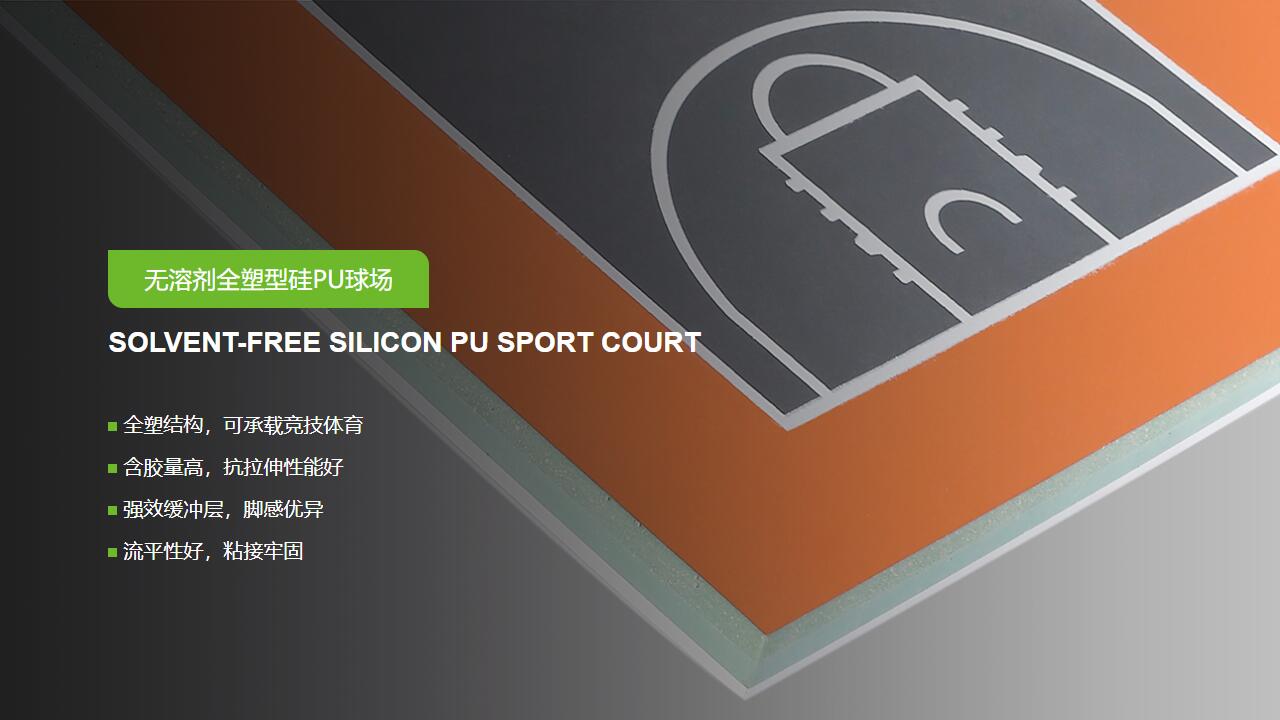 無(wú)溶劑型<a href=http://www.wwwyw99966.com target=_blank class=infotextkey>硅PU</a>球場(chǎng)-GB 36246-2018 新國(guó)標(biāo) 無(wú)溶劑型<a href=http://www.wwwyw99966.com target=_blank class=infotextkey>硅PU</a>球場(chǎng)-GB 36246-2018 新國(guó)標(biāo)