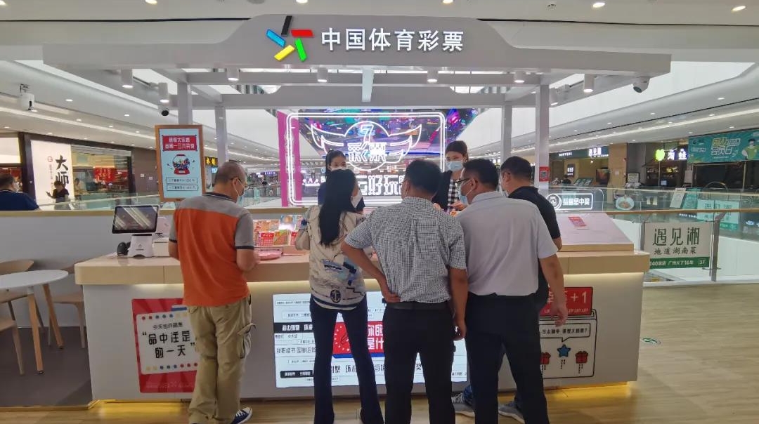 【關(guān)注】再傳捷報！廣州體彩連開5家商業(yè)綜合體新型實體店