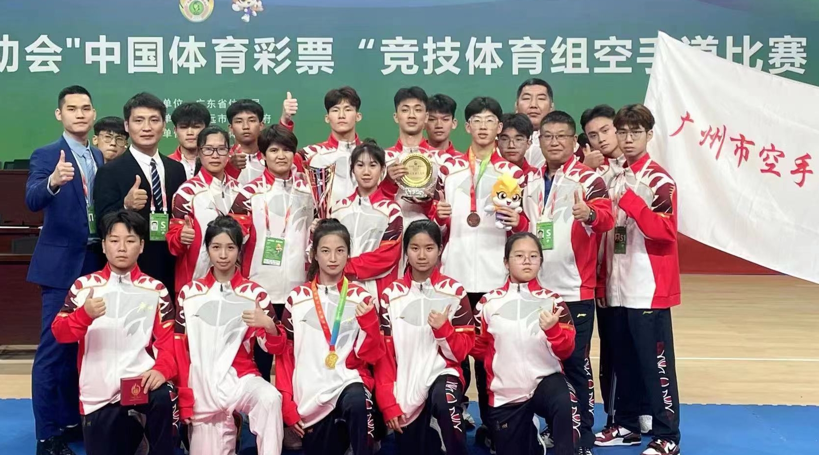 【廣東省運(yùn)會】廣州空手道隊收獲2金