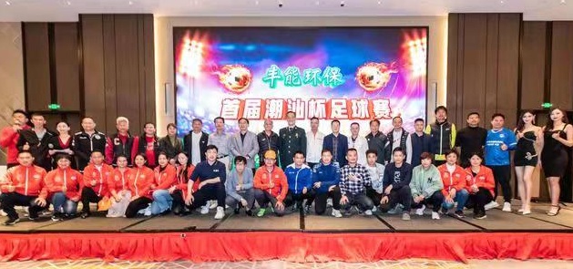 【足球】潮汕地區(qū)并非足球沙漠，首屆“潮汕杯”有大意義！