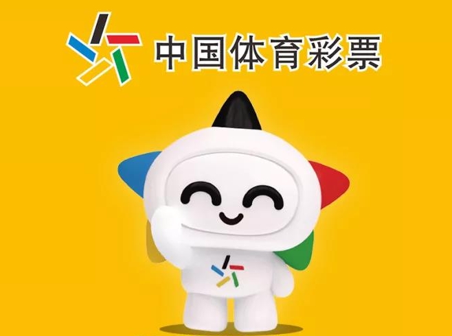 【公告】2022年元旦起，這種印刷批次的體育彩票停售！