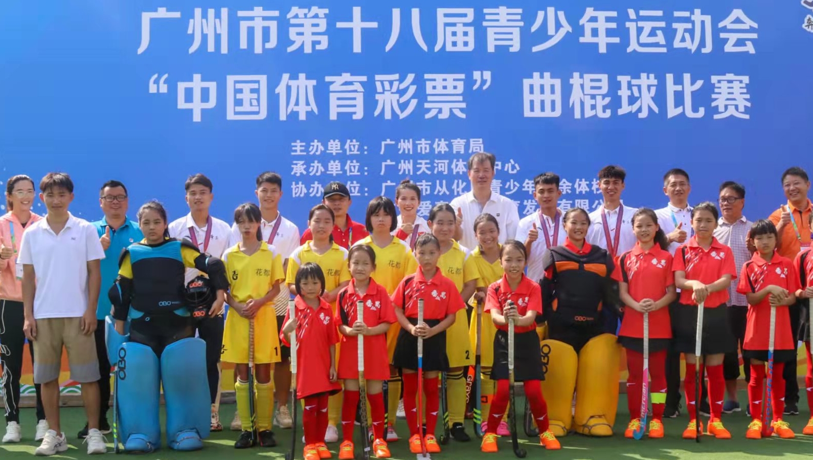 【廣州市運動會】從化區(qū)曲棍球隊包攬男、女甲組雙冠