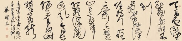 蔡顯良 《毛澤東詞清平樂·六盤山》草書橫幅 53cm×232cm.JPG