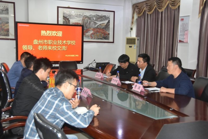 36名學(xué)生到粵實(shí)習(xí)！沙溪理工與盤州市職校落實(shí)結(jié)對幫扶