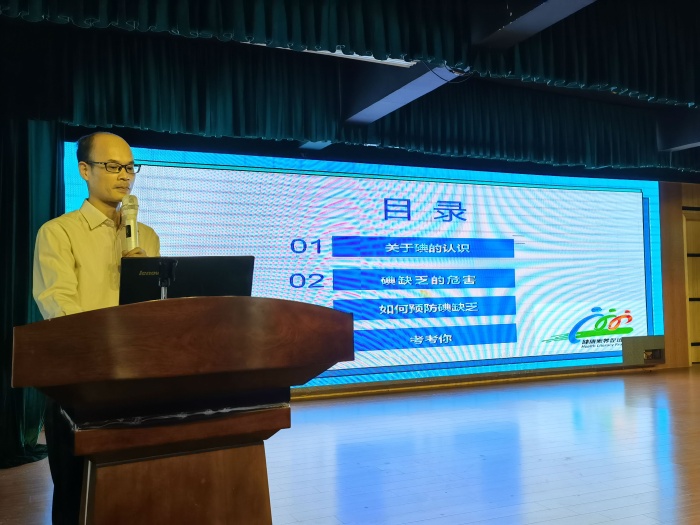 開(kāi)發(fā)區(qū)第二小學(xué)開(kāi)展碘缺乏病防治知識(shí)健康教育講座