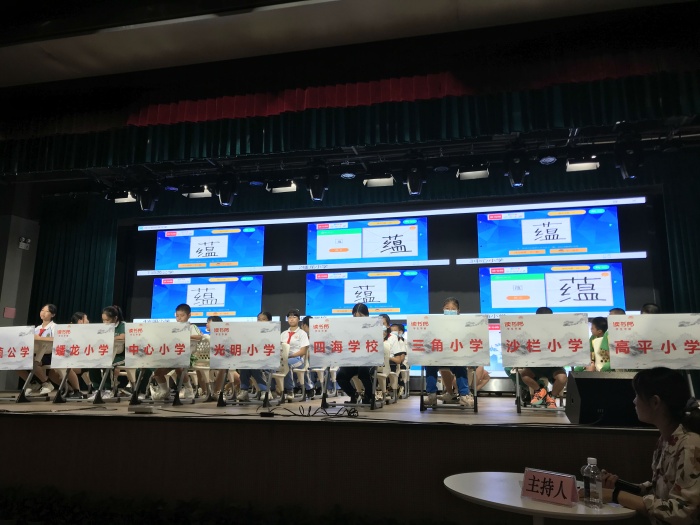 感受漢字魅力 弘揚傳統(tǒng)文化