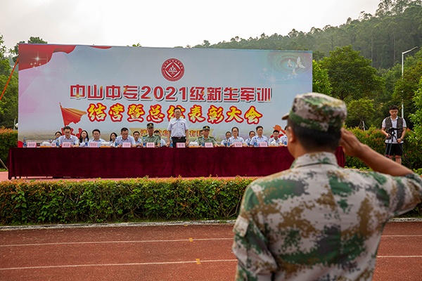 開學季，中山中專奏響愛國主義教育主旋律