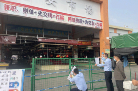 疫情防控工作整改不到位，小欖7家農(nóng)貿(mào)市場(chǎng)被責(zé)令停業(yè)整頓