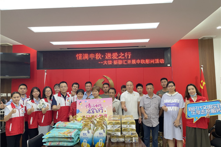 暖心！中山悅來南社區(qū)聯(lián)合愛心企業(yè)開展中秋慰問活動(dòng)