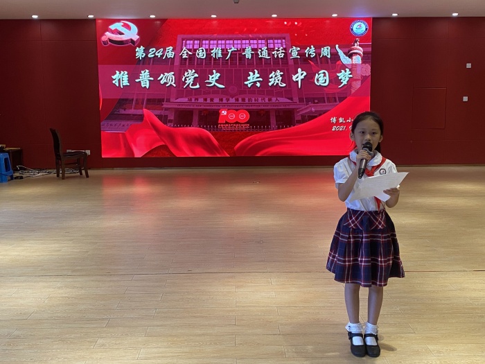 “普通話誦百年偉業(yè)，規(guī)范字寫時代新篇”