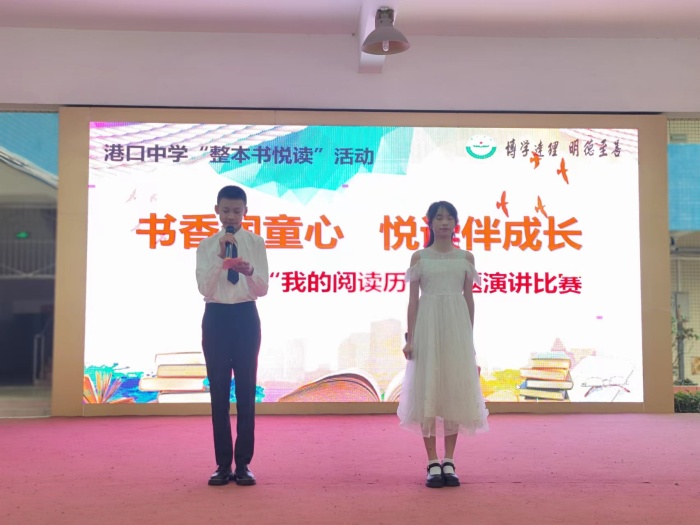 書香潤童心，“悅”讀伴成長