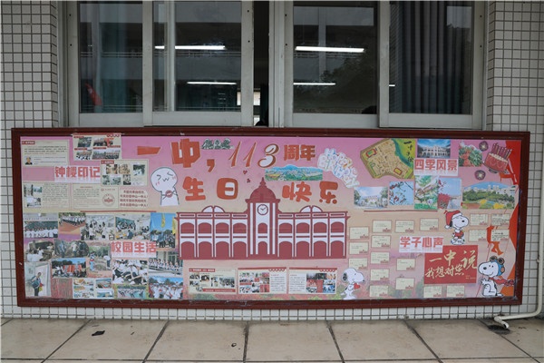 2.板報(bào) (2).JPG