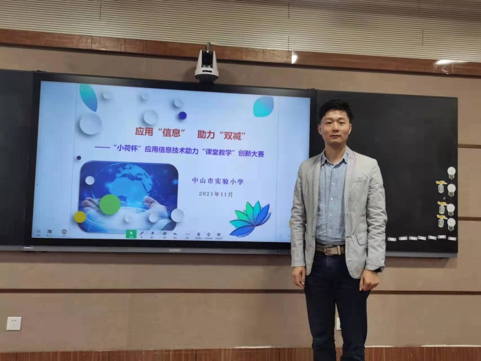 融合信息技術(shù)，助力科學(xué)課堂