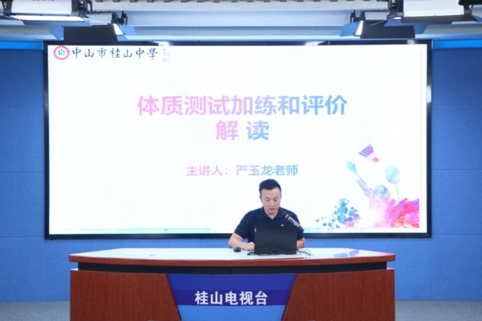 開幕了！桂山中學(xué)舉行第二十二屆體育節(jié)開幕式