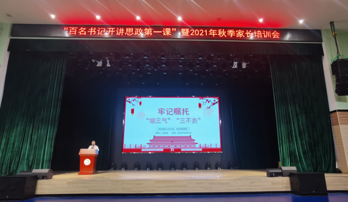 家校攜手，共育謙謙君子