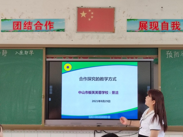 芙蓉花開艷 課改正當(dāng)時