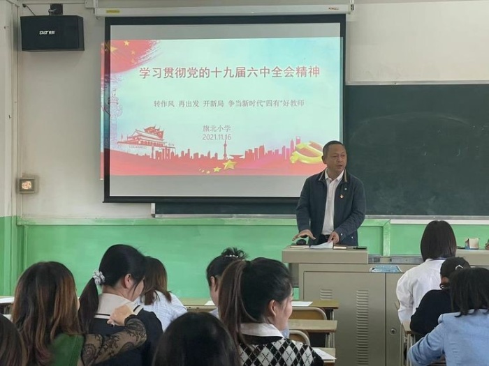 轉(zhuǎn)作風(fēng)，開新局，再出發(fā)，爭當(dāng)新時代“四有”好教師