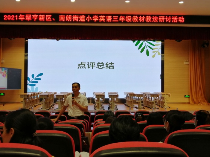 同課異構，讓課堂教學更精彩