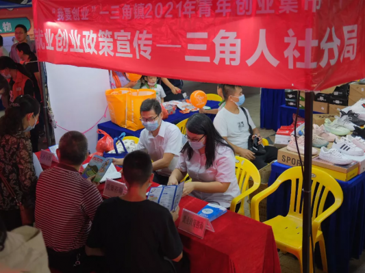 中山三角舉行2021年青年創(chuàng)業(yè)集市活動