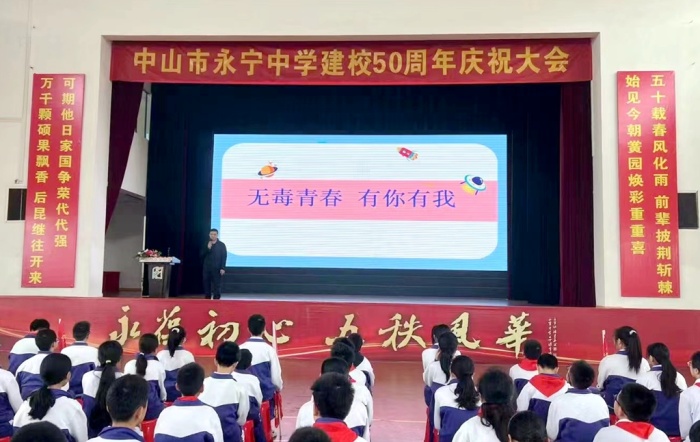 無毒青春，有你有我