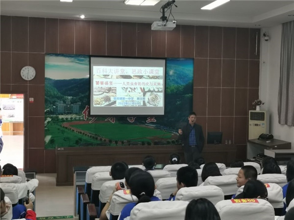 板芙一中開展“百科大講堂，思政小課堂”系列活動