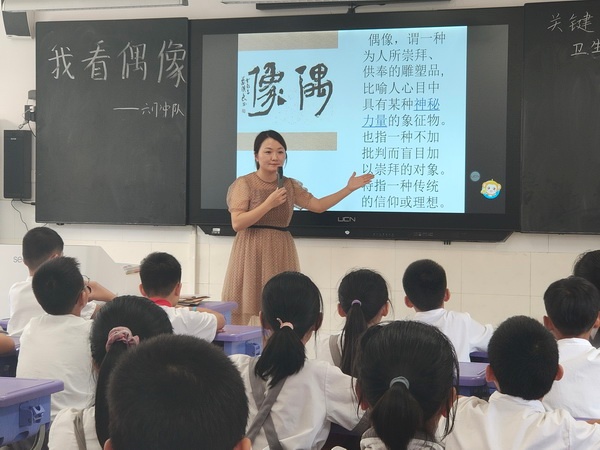 樹(shù)立正確偶像觀 爭(zhēng)做時(shí)代好少年