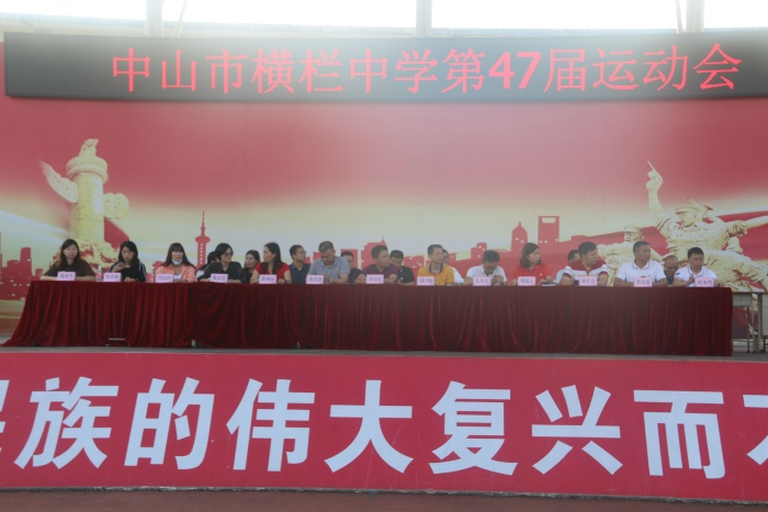 健體鑄魂，強(qiáng)國有我