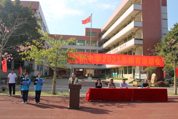 青春躍動，奮勇拼搏