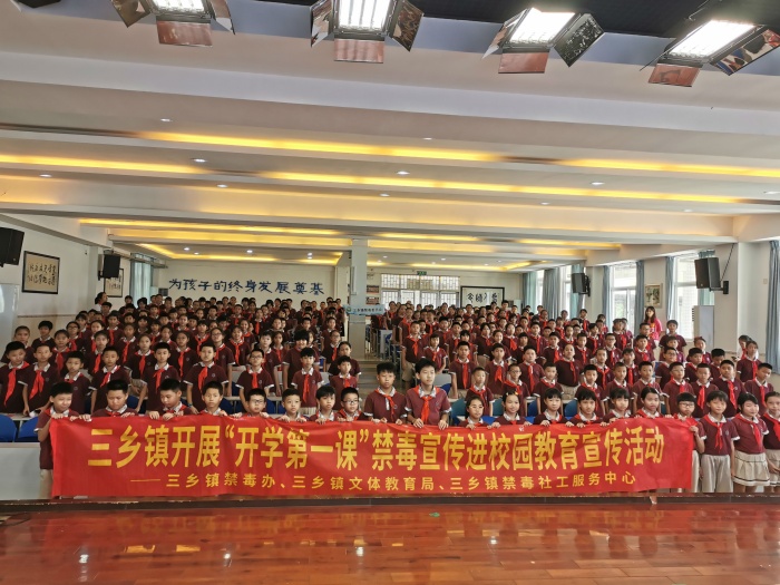 新圩小學(xué)開展“學(xué)禁毒知識(shí)，做無毒少年”禁毒教育講座