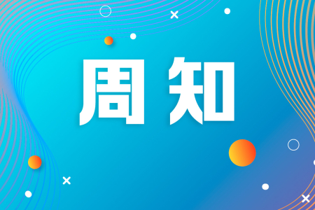 最新調(diào)整！板芙接種點(diǎn)僅在每周三、周日開放