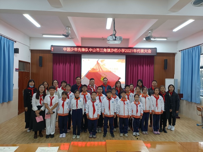 高舉隊(duì)旗跟黨走，攜手擁抱新時(shí)代